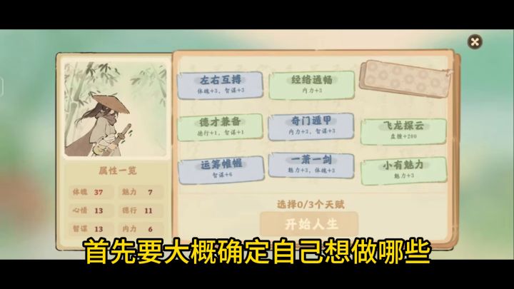 桃源深处有人家山河侠影十二成就方法。截图