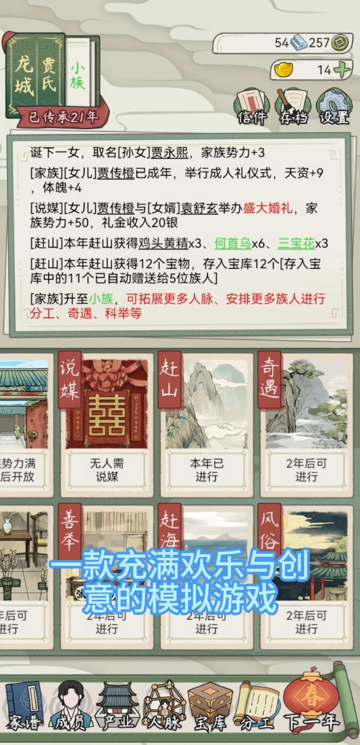 我玩过最好玩的模拟经营游戏截图
