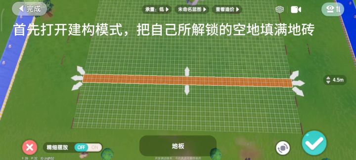 不会盖房子的宝子们看过来了。截图