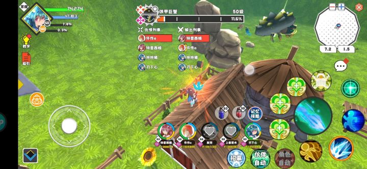 bug反馈 奶妈技能失效截图