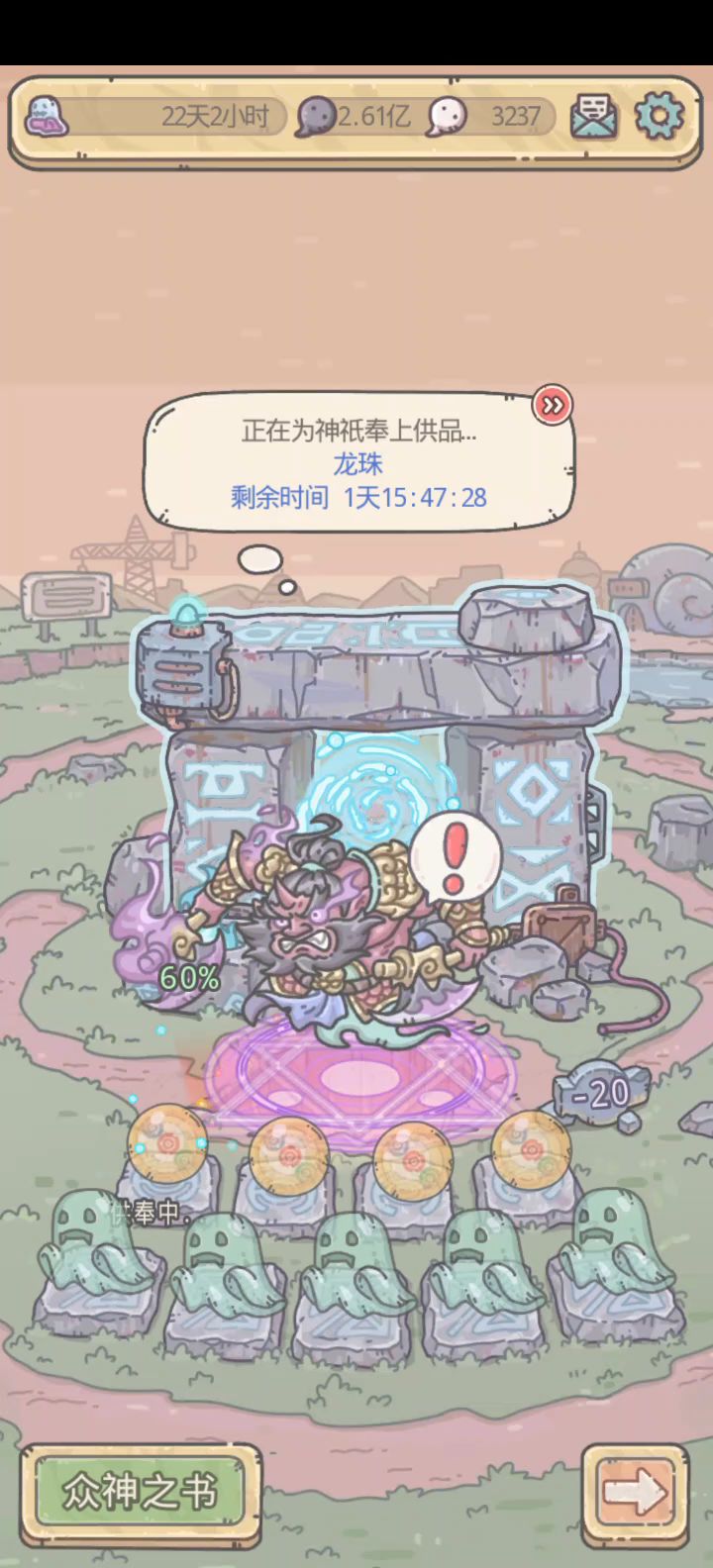 零氪首杀地煞星!资源天赋半挂机装属性分享截图