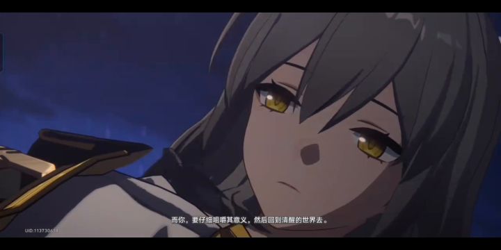 果然黄泉就是芽衣吗截图