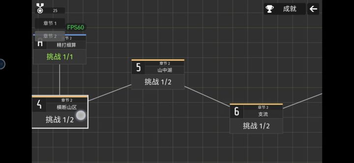为什么我第二章都打完了,还玩不了第三章啊?嗯,给我解释一下截图