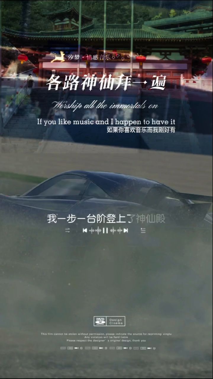 风神帕加尼截图