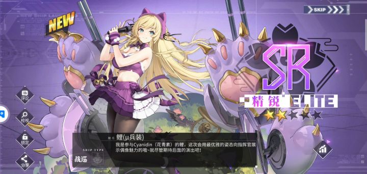 碧蓝航线:新μ兵装舰娘。50抽出了3个new,能代、可畏、金刚。截图