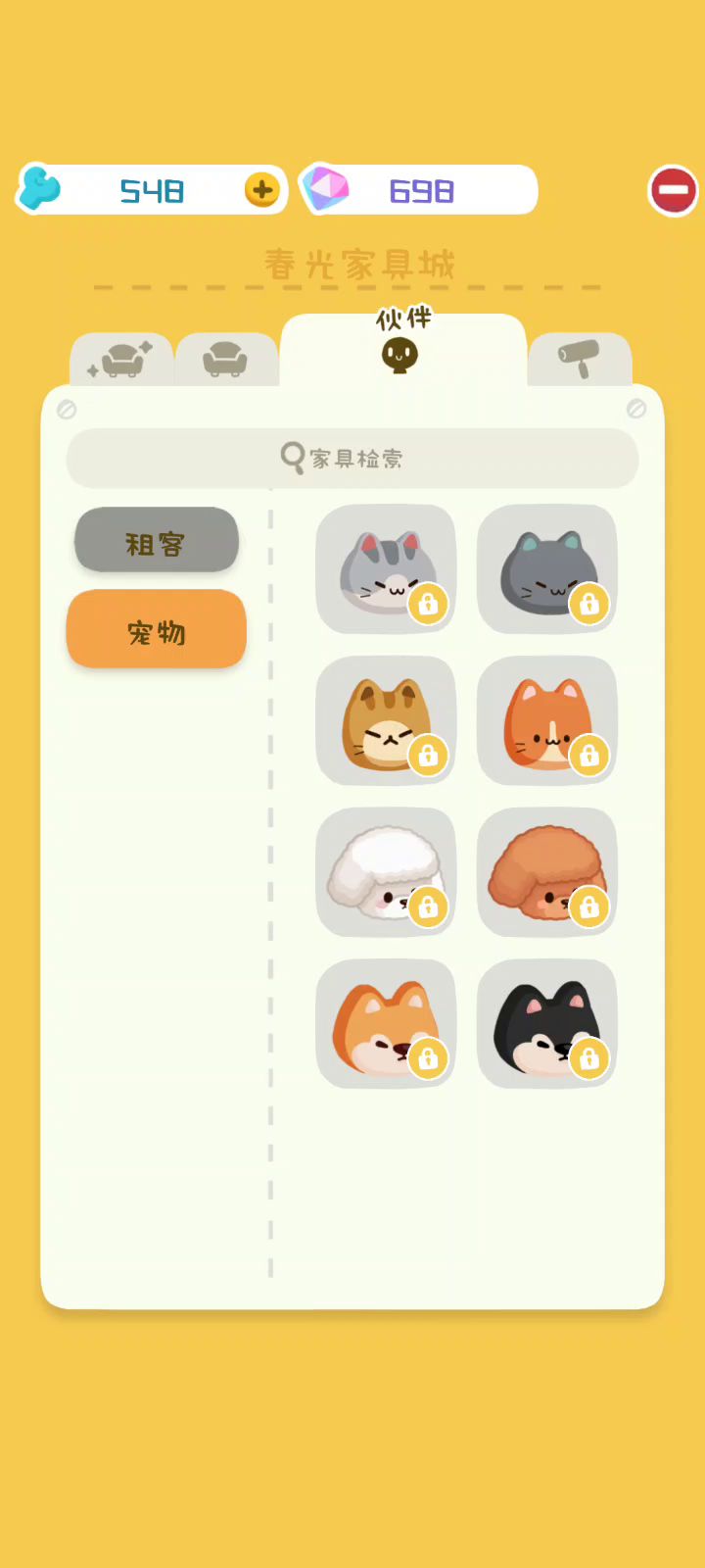 这里面的人物买来的干嘛的呢截图