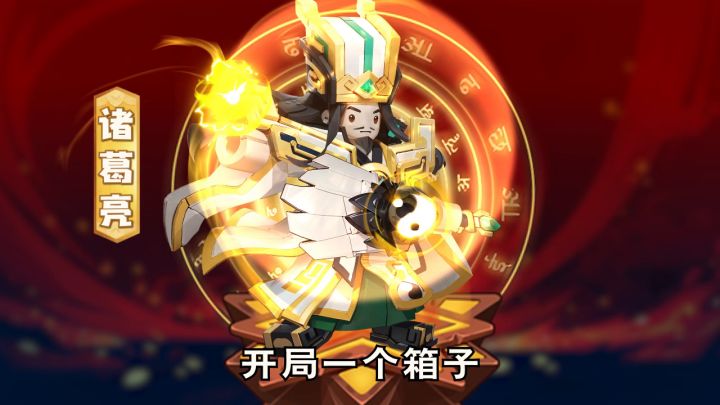 【好游推荐】最爽快的三国自走棋！神将开箱既得，天梯手拿把掐！截图