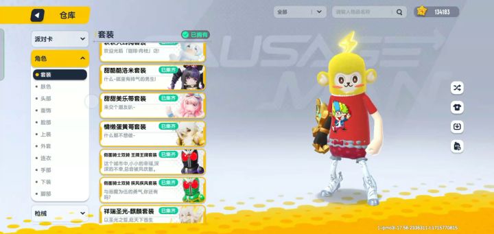 大家帮忙看这号能卖 多少截图