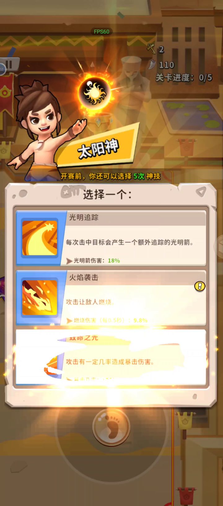 密密麻麻的子弹……截图