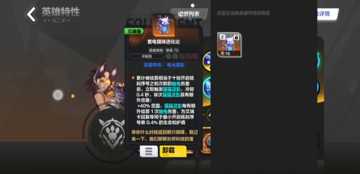 猫二截图