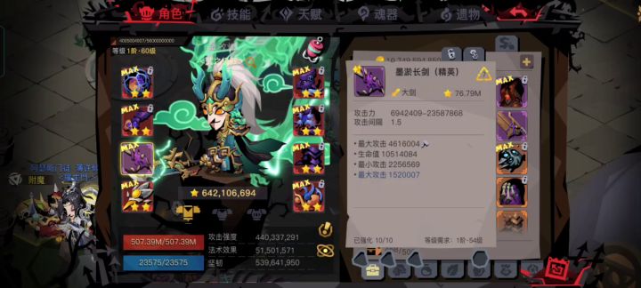 梦幻沙窟之新bug!截图