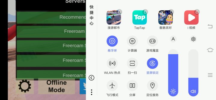 漫游都市截图