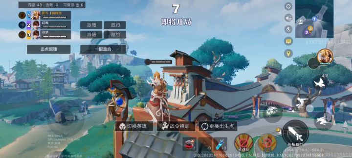 王者荣耀星之破晓截图
