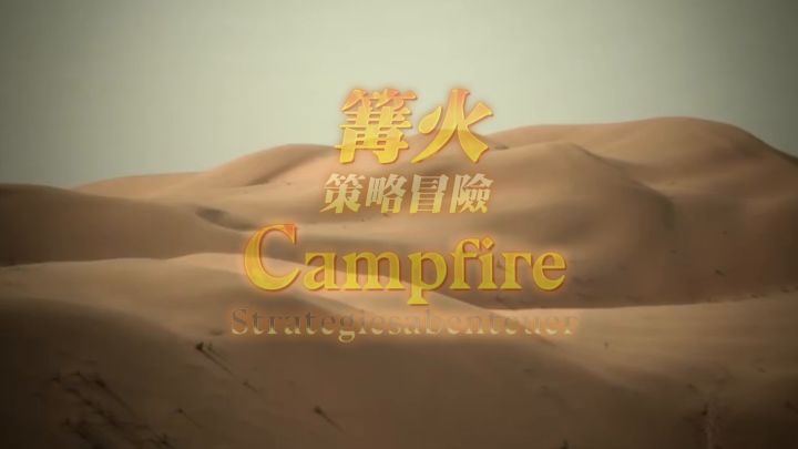 篝火策略冒险 荒沙之下活动签到可领取SSR截图