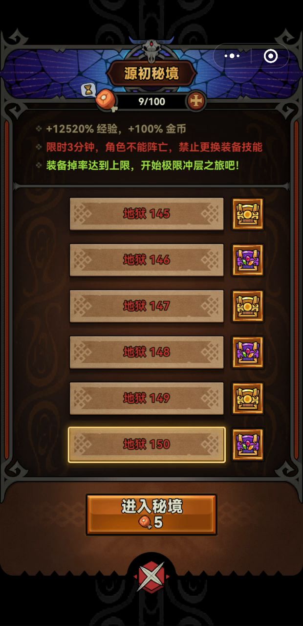 朴素套1分33秒过150录屏截图