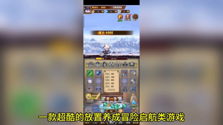 龙吟大陆超级养成玩法，放长线钓大鱼截图