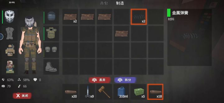 新手必看截图