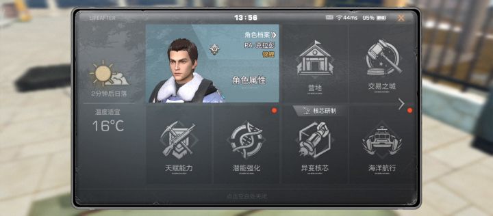 点潜能卡顿好严重,截图