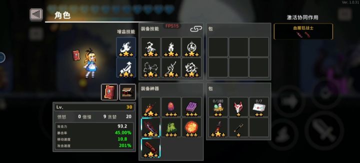 难度八超载瞬秒坦佩尔截图