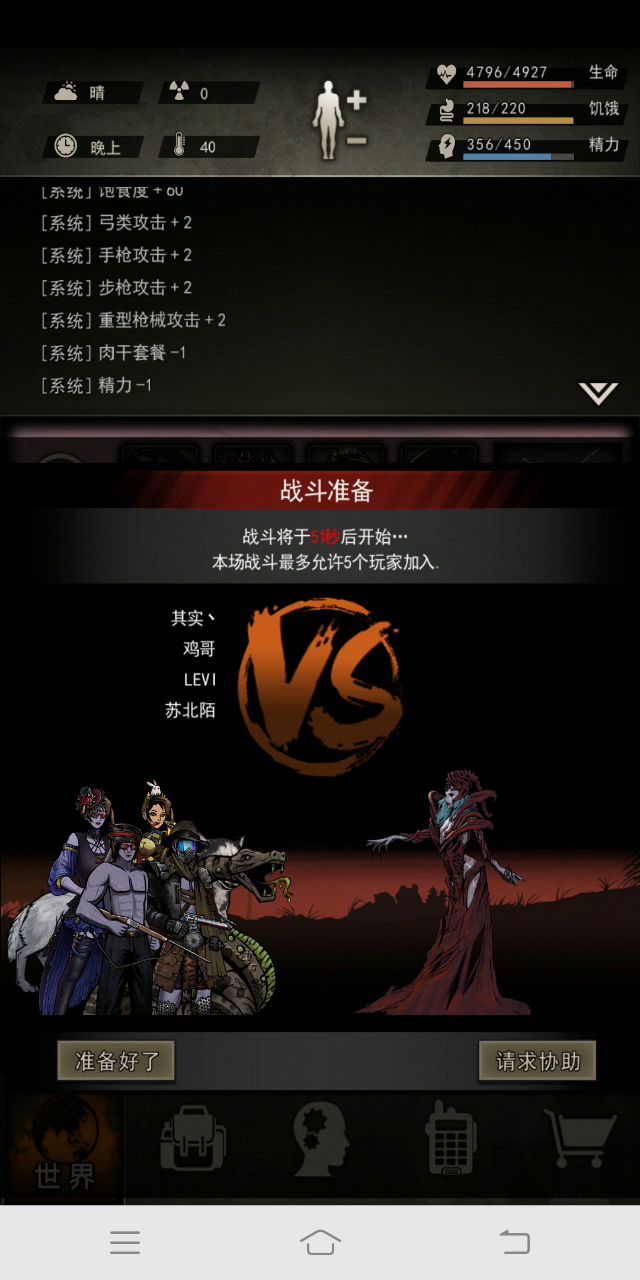 女王日常二带三视频截图