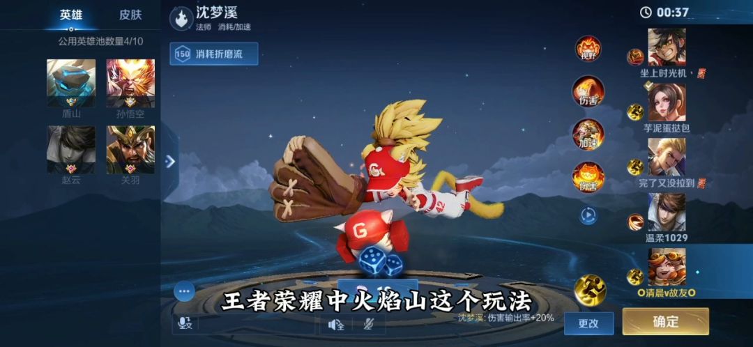 火焰山玩法实战解说截图