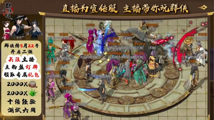 我爱群侠传,胜过爱我自己截图
