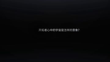 心绘宇宙 I 共创资产现已上线