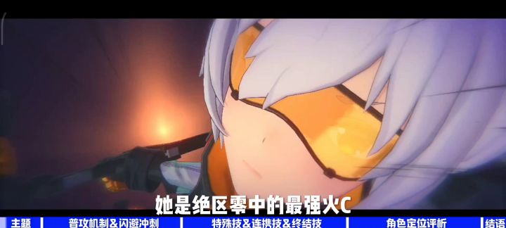烈火长刀,灼烧你的灵魂——S级代理人11号角色前瞻截图
