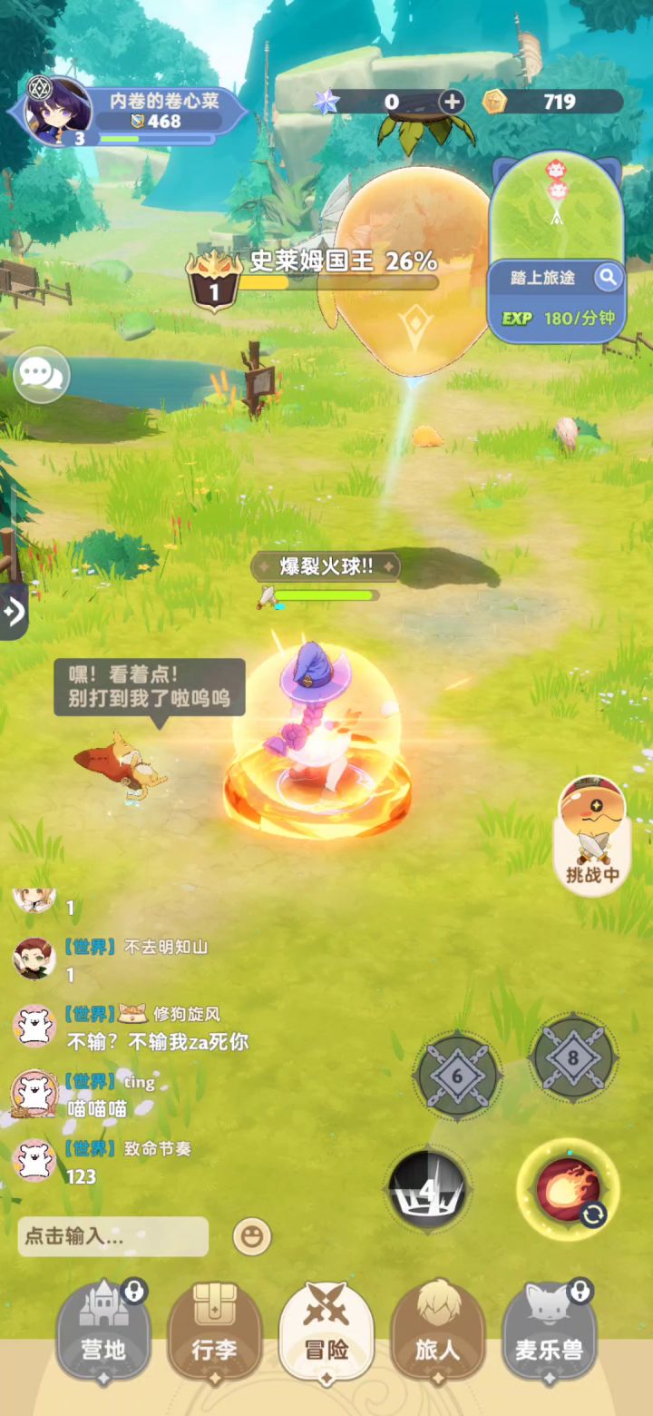 出发吧麦芬游戏试玩截图