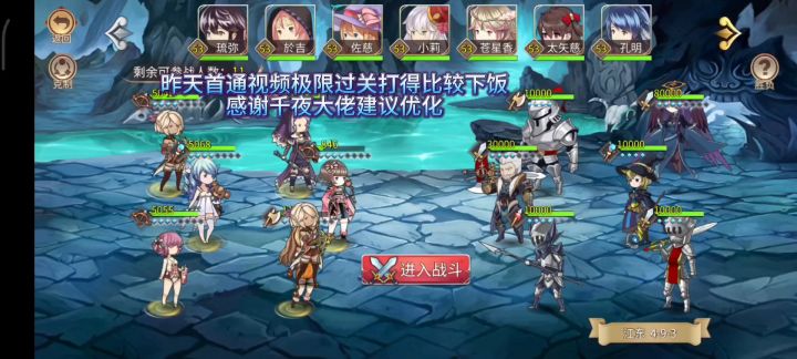 新版53级低练过孙坚9-3,四❤️於吉挂帅极限血战吴国太(优化版)截图