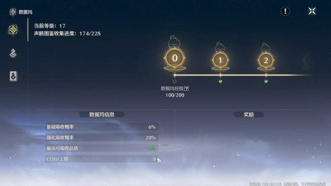 【鸣潮】公测前瞻介绍04——声骸详解与数据坞介绍！截图