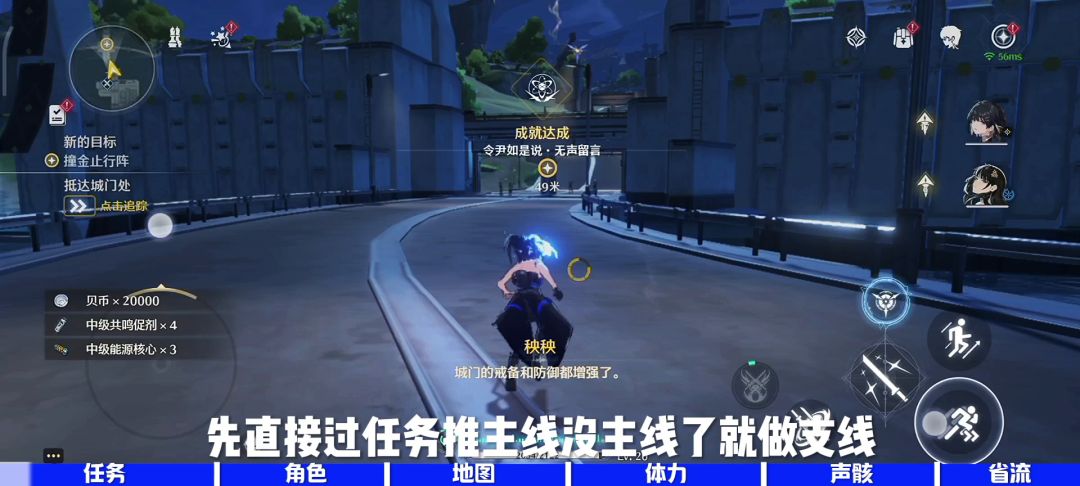 鸣潮开服第一天要干什么？前期要点/避雷汇总截图