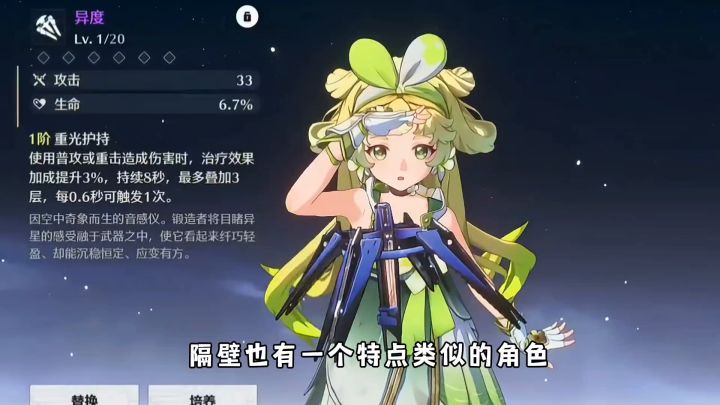 鸣潮自选五星到底该选谁?!选错可就难受了!截图
