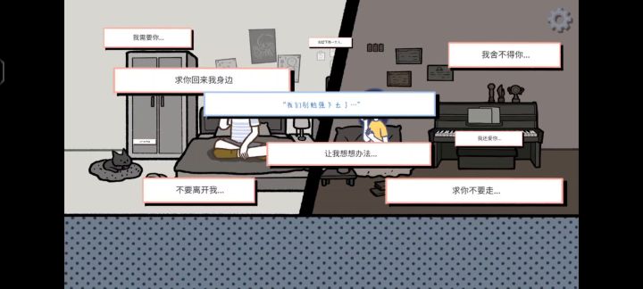 拣爱只是新手教程，关上电脑才是你的游戏截图