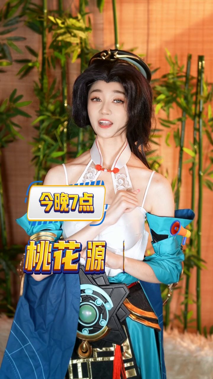 七载桃源狂欢庆典即将开启！情义无限，爱在桃源~截图