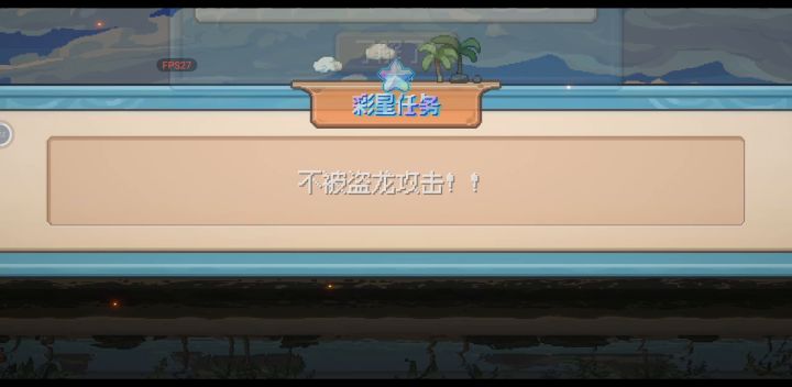 那么问题来了,请问如何不被盗龙攻击截图