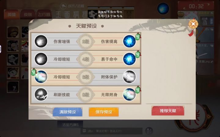 玉面狐狸实战截图
