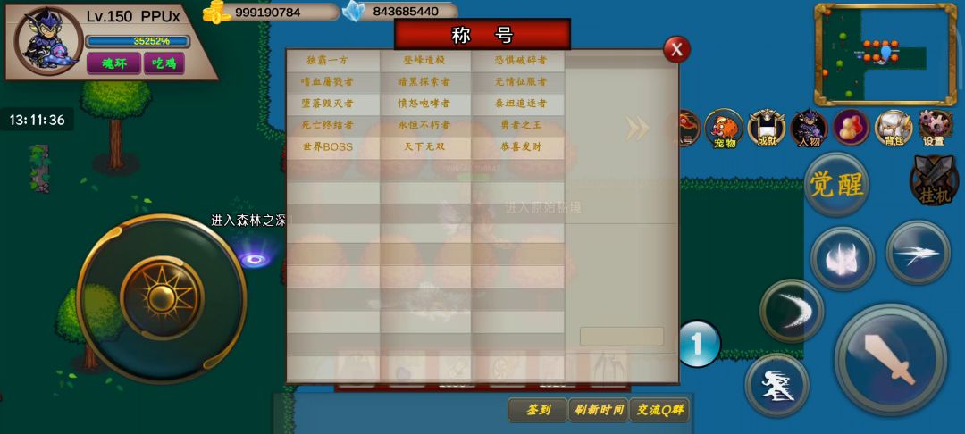 圣翼传说-竞速活动之原始秘境-225s-噩梦-PPUx截图