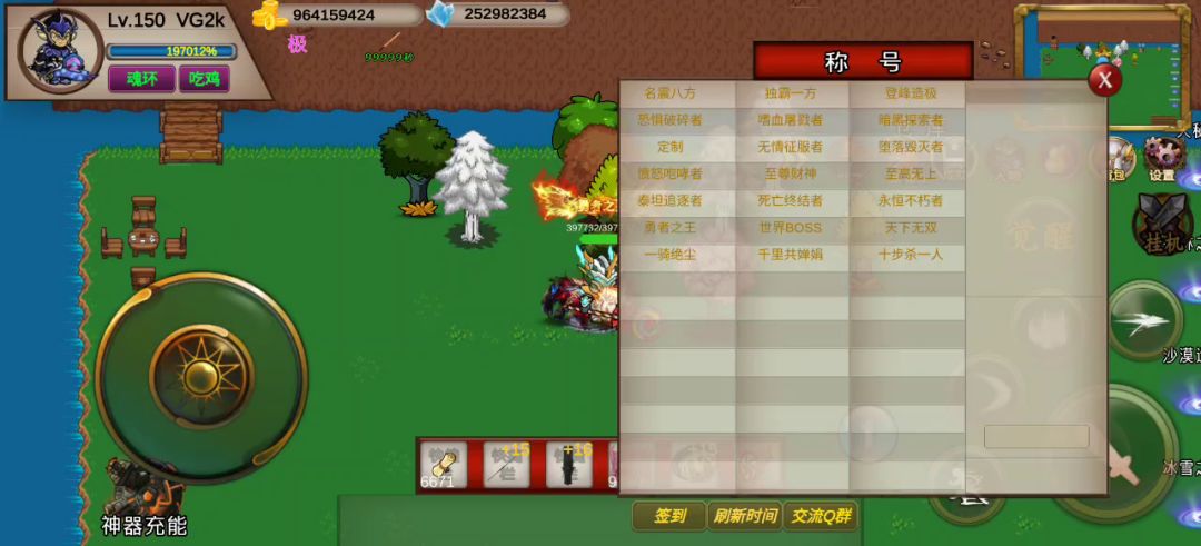 圣翼传说-竞速活动之原始秘境-60S-VG2k-噩梦截图