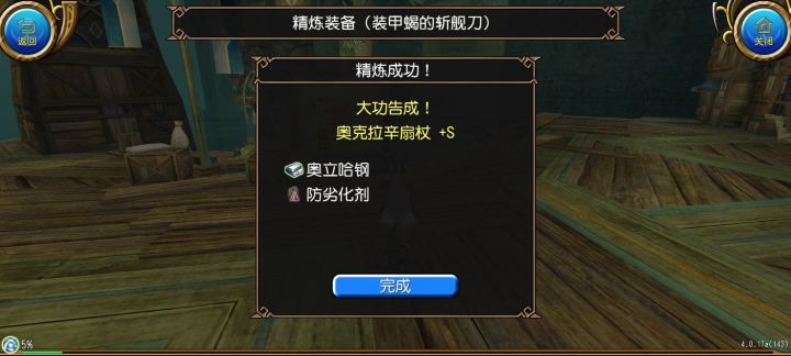 转圈圈可以提高成功率（截图