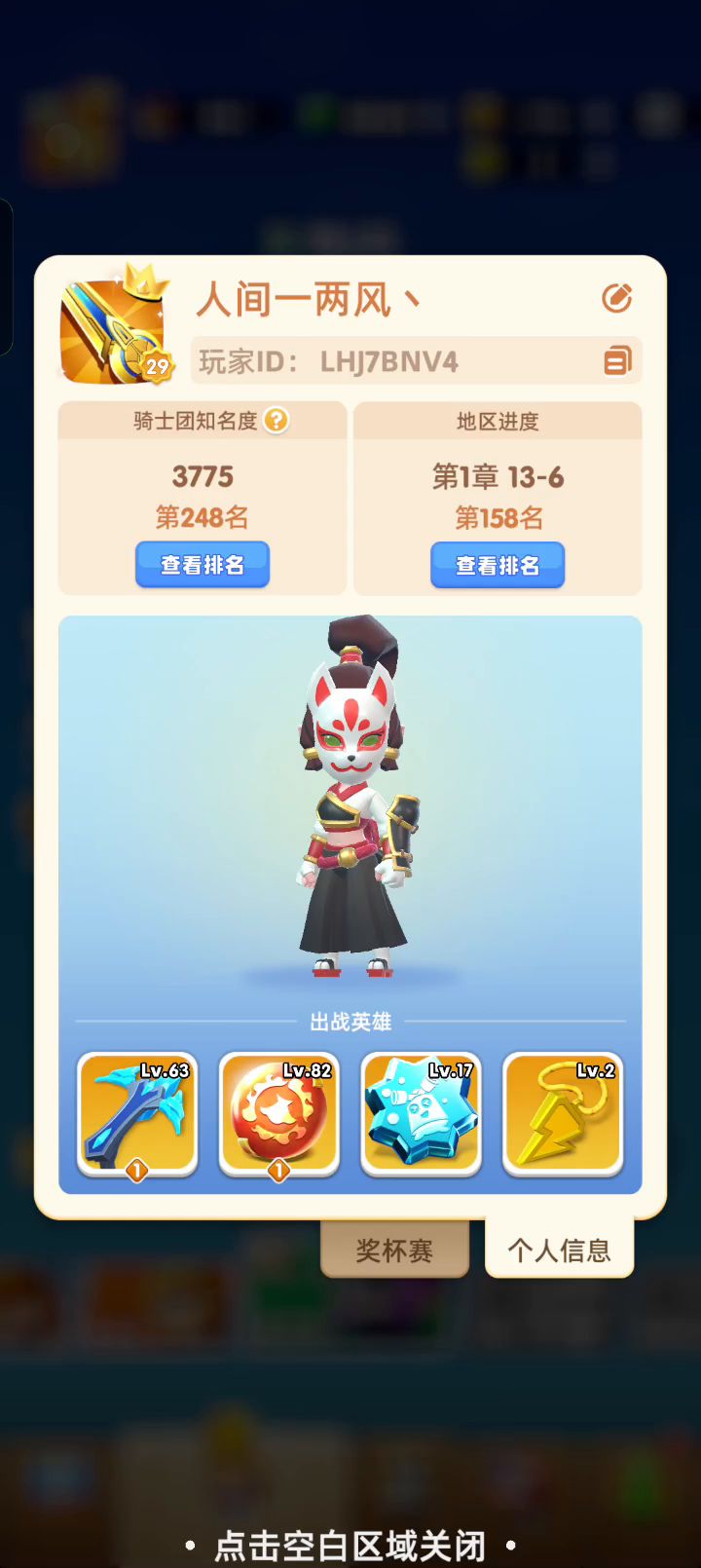 【标准/进阶赛区】+刚好1199攻击截图