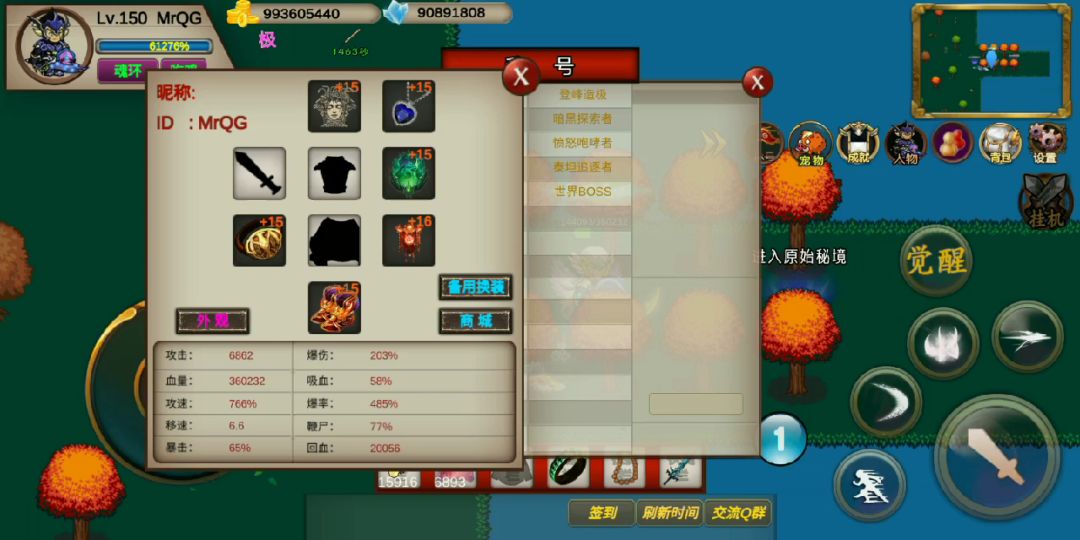 圣翼传说-竞速活动之原始秘境-8秒-噩梦-MrQG截图