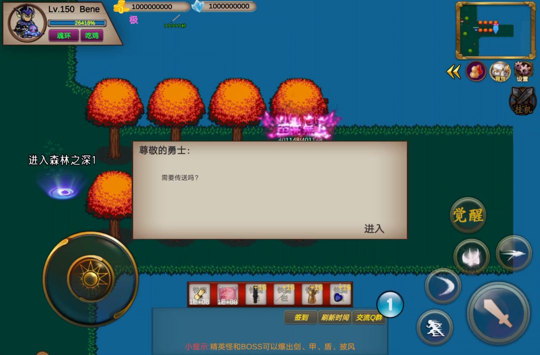 圣翼传说-竞速活动之原始秘境-267秒-Bene-高玩截图