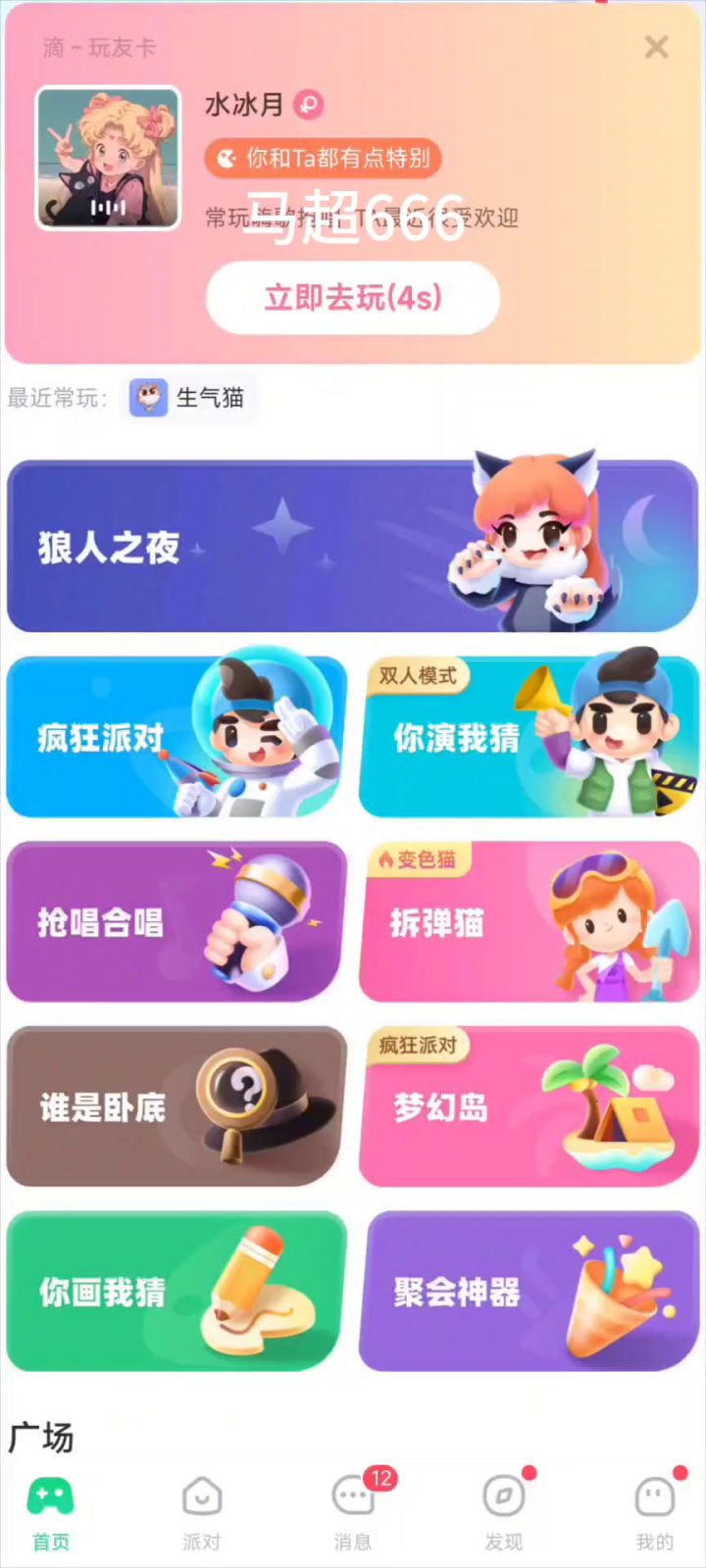适合多人一起休闲娱乐的小游戏！截图