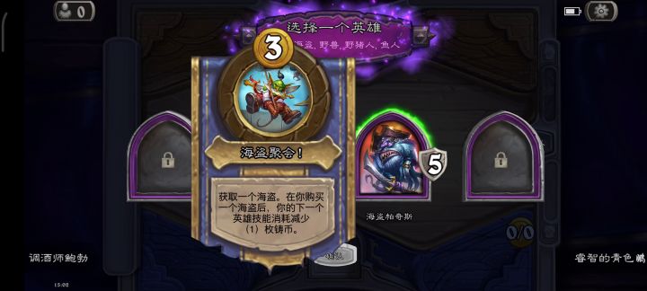 炉石传说之野猪大冒险截图