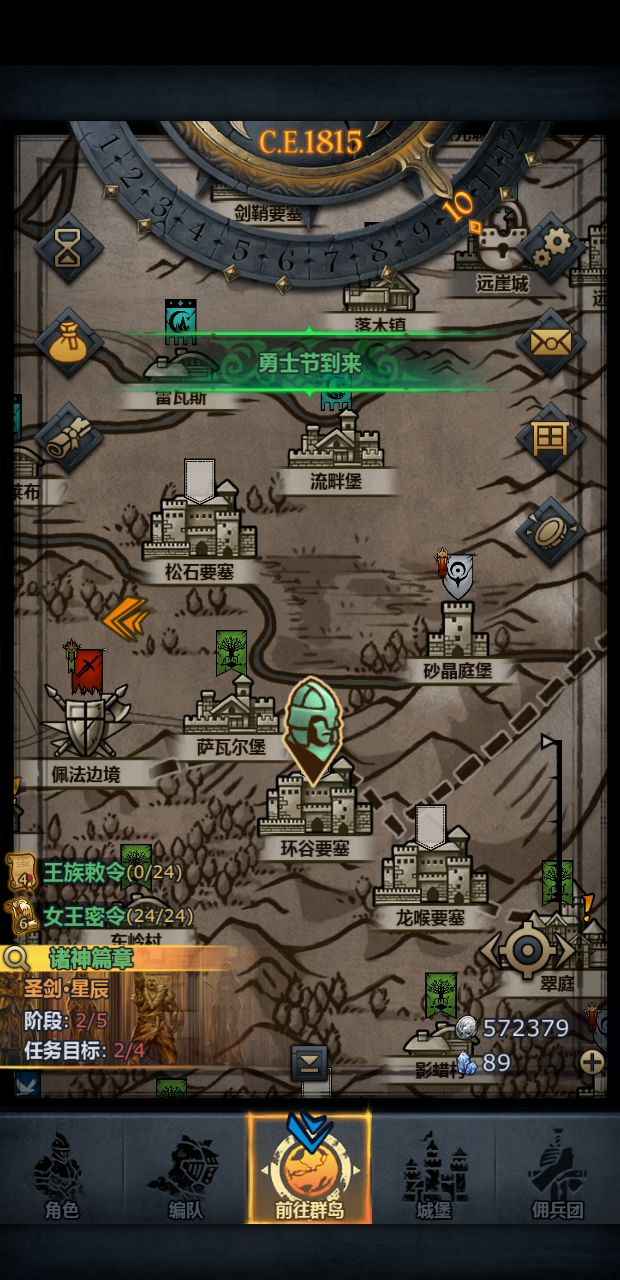 59秒环剑日请求出战＆诸神车王争霸赛截图
