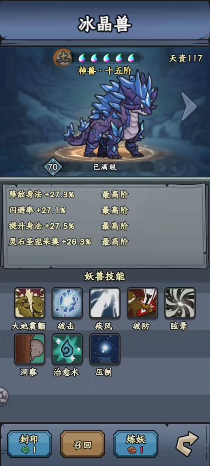 闪避套效果视频截图