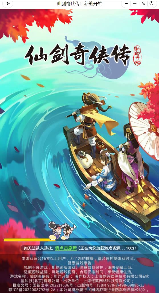 锁妖塔10层打死毒龙后,剧情过不去,一直黑屏截图