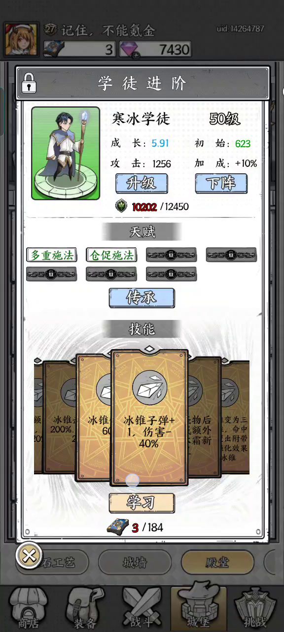 兄弟们帮我看下这个学徒咋样截图