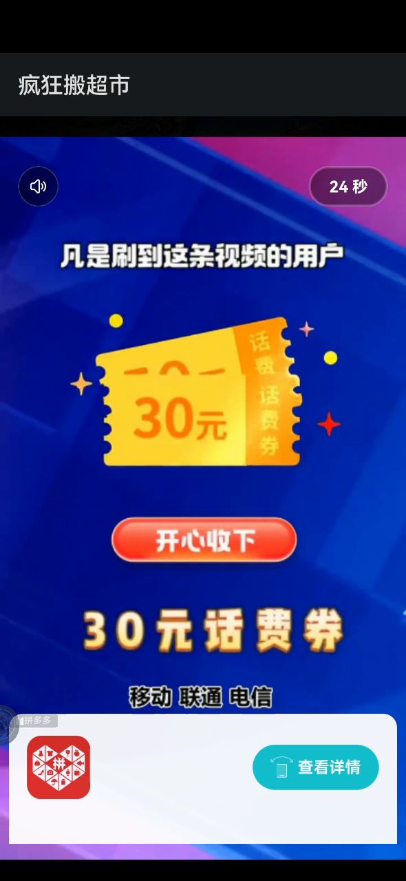 把这种东西拿出来给人玩?还不是偶然?截图